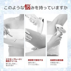 ⭐️新品未使用⭐️ 脱毛器 vio対応 冷却機能付き メンズ 髭 IPL 脱毛 家庭用脱毛器の画像