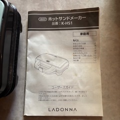 ホットサンドメーカーの画像