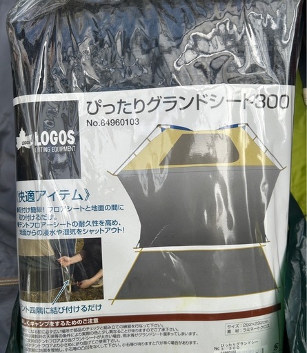 最終お値下げ【新品未使用】ロゴス 2ルームテント　