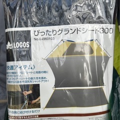 【新品未使用】ロゴス 2ルームテント　の画像