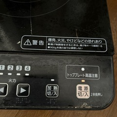 アイリスオオヤマIHコンロの画像