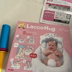 ※訳あり　ラッコハグ　ベビーバス　の画像