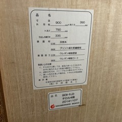 大川家具　チロル　90cm　　の画像