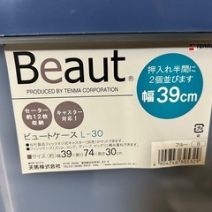 押入れ　衣類収納ケース　7個セット（棚、洋服、クリヤーケース）の画像