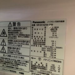 Panasonic 冷蔵庫の画像