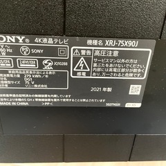 SONY BRAVIA ブラビア 75インチテレビ ジャンク品  の画像
