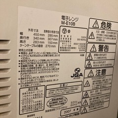 無印良品のシンプルデザインのオーブンレンジ譲ります。の画像