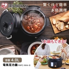アイリスオーヤマ 電気圧力鍋  PMPC-MA4-Bの画像