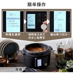 アイリスオーヤマ 電気圧力鍋  PMPC-MA4-Bの画像
