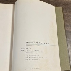 Mille Menus De Nouvelle Guisine Frangaise（ミル・メニュー　現代フランス料理大全集）　 全7巻の画像