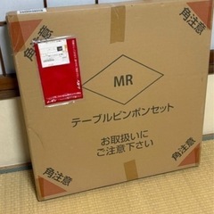 卓球テーブルの画像