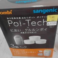  コンビ　においクルルンポイ　カセット　2/3　A17102の画像
