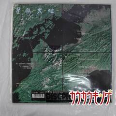 LD(レーザーディスク) 星瞰 衛星から日本を望むの画像