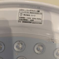 ニトリ LEDシーリングライト 8畳 リモコン付きの画像