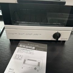 オーブントースター　説明書つき付きの画像