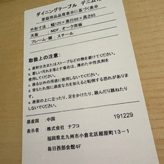 【ドリーム川西店限定】☆ジモティー見たよ割引☆ ラック付ダイニングテーブル  クリーニング済み 【2125560000035270】の画像