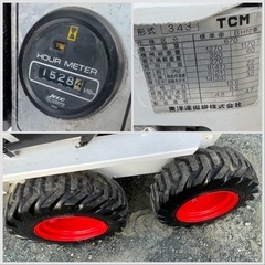 【整備済み】TCM 343 スキッドステアローダー 1528h タイヤ良好 シール新品 全国配送可の画像