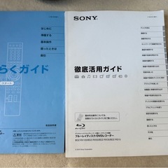 SONY ブルーレイレコーダー　BDZ-RX105の画像
