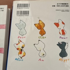 児童書3冊セットの画像