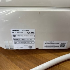 Panasonic ウォシュレット　温水洗浄便座　DL-WP20-CP リモコンつき付きの画像