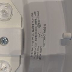 Switchbot シーリングライトの画像