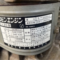 山形発★ロビン エンジン EY20B 最大5.0PS 4サイクル ★ 現状渡し★ 引取歓迎★ 売り切り★の画像