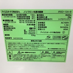 【安心1年間保証付き】2ﾄﾞｱ冷蔵庫　 IRISOHYAMA　IRSD-13A-B 　2024年製の画像