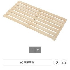 ニトリ　パインラックマンクスの画像