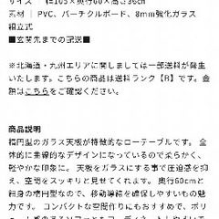 ノーチェセンターテーブルの画像