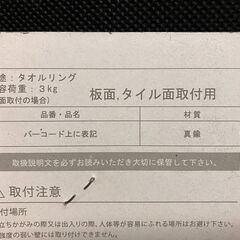 タオルリング　ゴーリキアイランドの画像