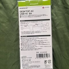 IMPRINC　インプリンク　DESK TOP AC USB×6ポート　USB ハブ　USB充電器　合計出力8A　IAC6U80SIBKの画像
