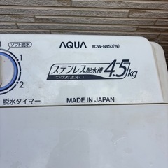 二層式洗濯機の画像