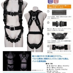 プロップ　フルハーネス型安全帯セット「つかい帯」X 墜落制止用器具〔新品未使用〕の画像