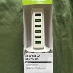 IMPRINC　インプリンク　DESK TOP AC USB×6ポート　USB ハブ　USB充電器　合計出力8A　IAC6U80SIBKの画像