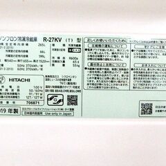 3ドア 冷蔵庫 265L 2019年製 HITACHI R-27KV 200Lクラス☆ 札幌市北区屯田 の画像