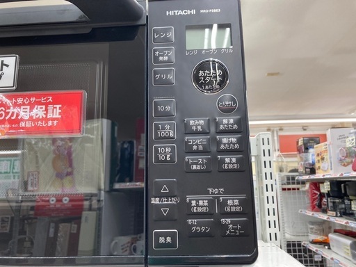 ?超高年式?2025年製?HITACHI 日立?18Lオーブンレンジ?オートメニュー?MRO-F5BE3?7346
