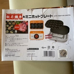 ミニホットプレートの画像