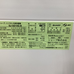 【安心6ヶ月保証付き】2ﾄﾞｱ冷蔵庫　 SHARP　SJ-GD15G-B 　2021年製の画像
