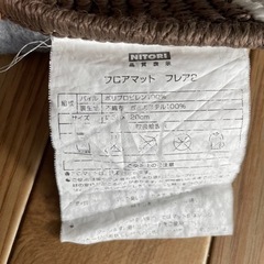 ニトリ　キッチンマットの画像