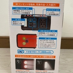 【未開封】ポータブル電源&ソーラーパネルの画像