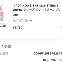 【正規品】POP MART THE MONSTERS Big into Energy LUCK エナジーラブブ ラック Luckの画像