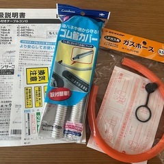 リンナイLPガス用ガスコンロの画像