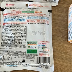 和光堂　離乳食セットの画像
