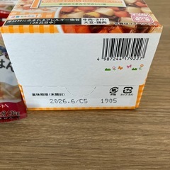 和光堂　離乳食セットの画像