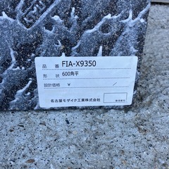 FIA-X9350 595.8×595.8×10 mm BI無釉タイル / made in ITALY の画像