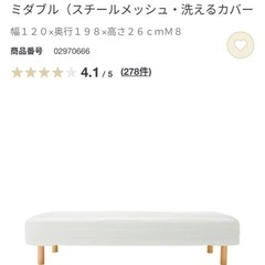 未使用 無印良品脚付きマットレスの画像