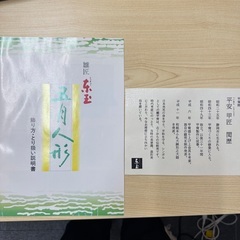 五月人形の画像