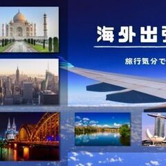 国内・海外出張あり！海外でも活躍する半導体装置の組み立てエンジニアを神奈川県で大募集！の画像