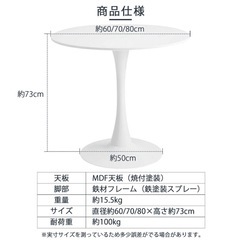 【美品】 ダイニングテーブル 70cm　丸型 ホワイトの画像