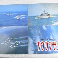 航空自衛隊 大型 写真/ポスター 8点 サイズ B4の画像